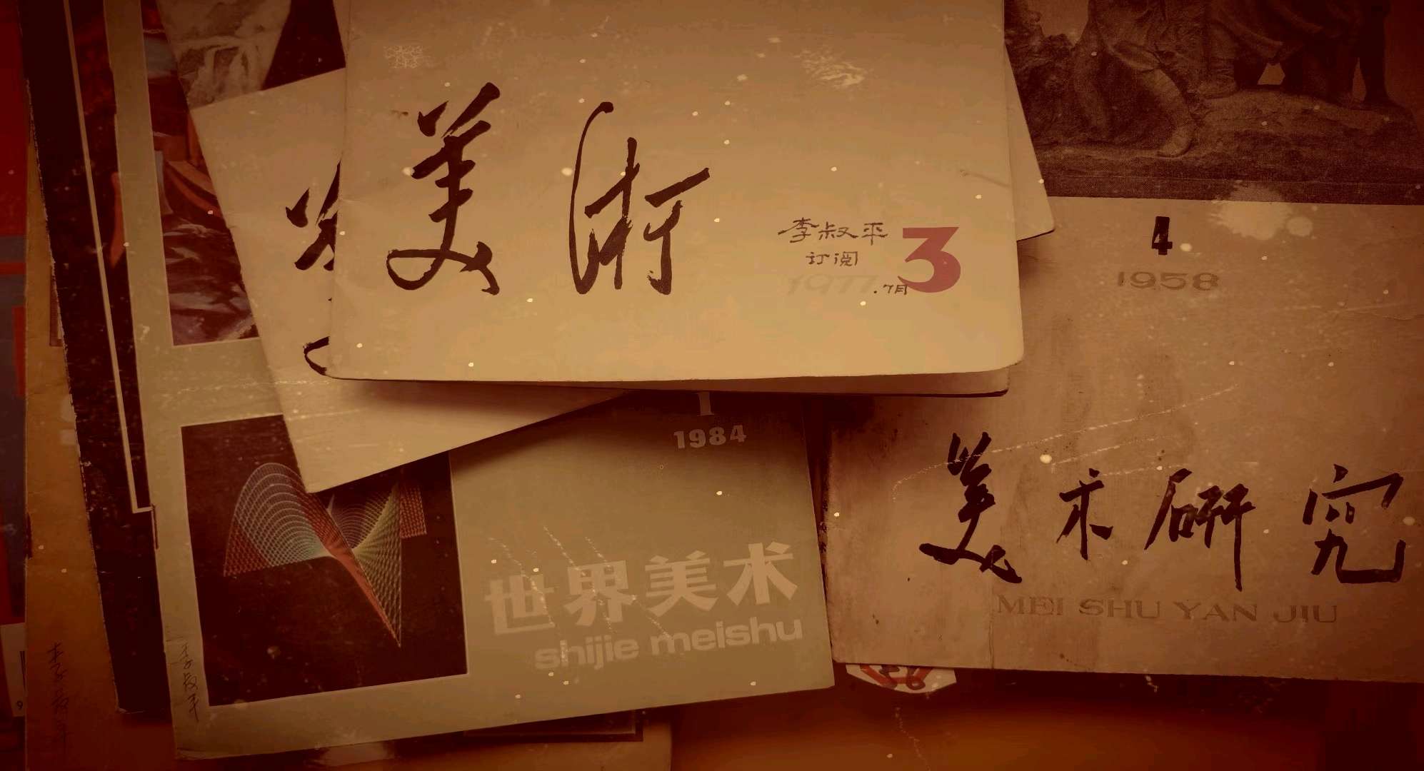 时间远处的《诗刊》
